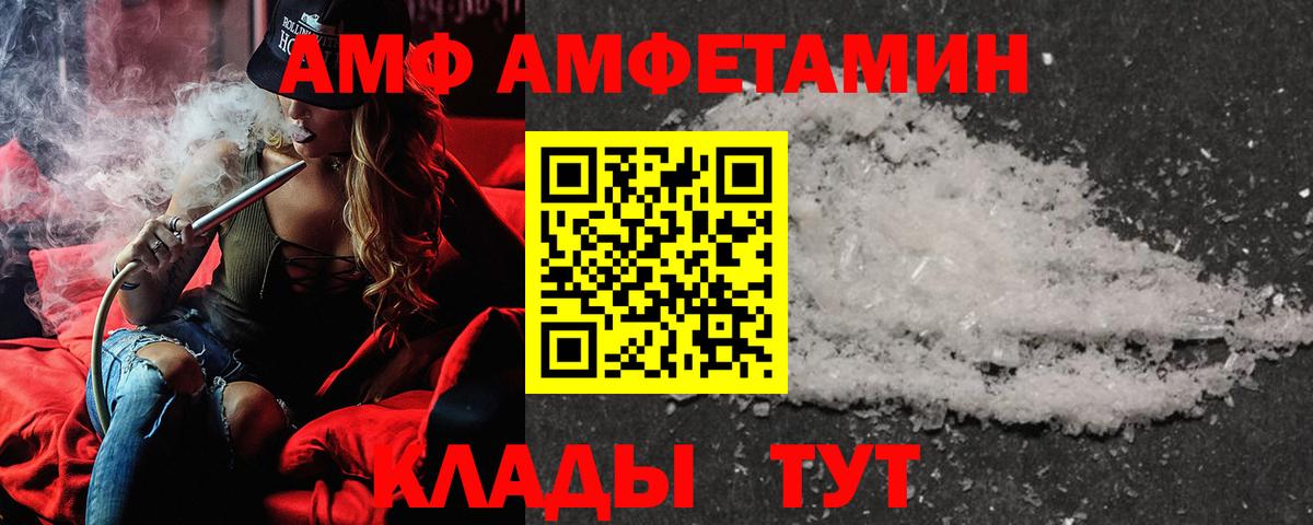 Амфетамин  Вход с VPN  Лабытнанги  АМФЕТАМИН  Амфетамин 97% 