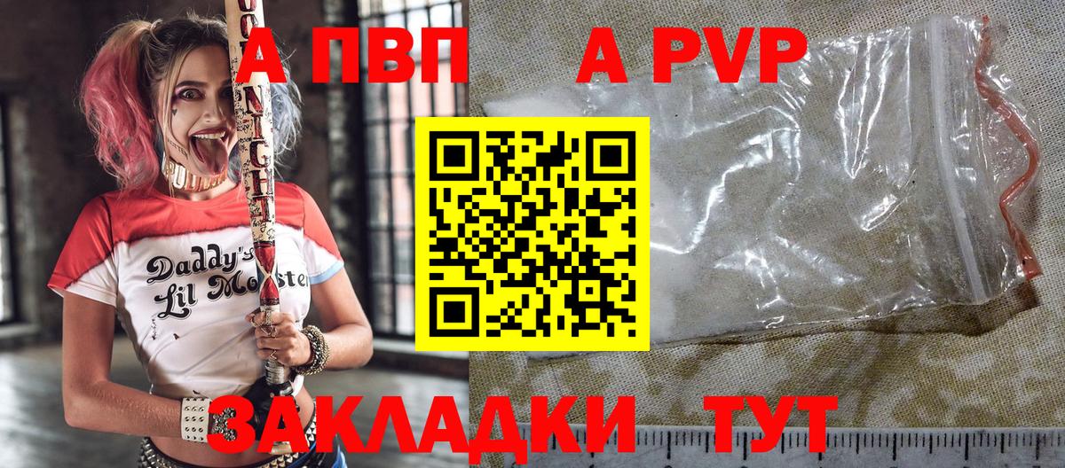 Лабытнанги  A-PVP СК КРИС  A PVP Соль  А ПВП VHQ  Вход с VPN 