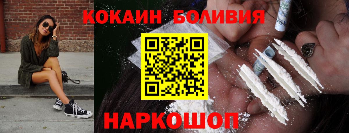 Cocaine Fish Scale Лабытнанги