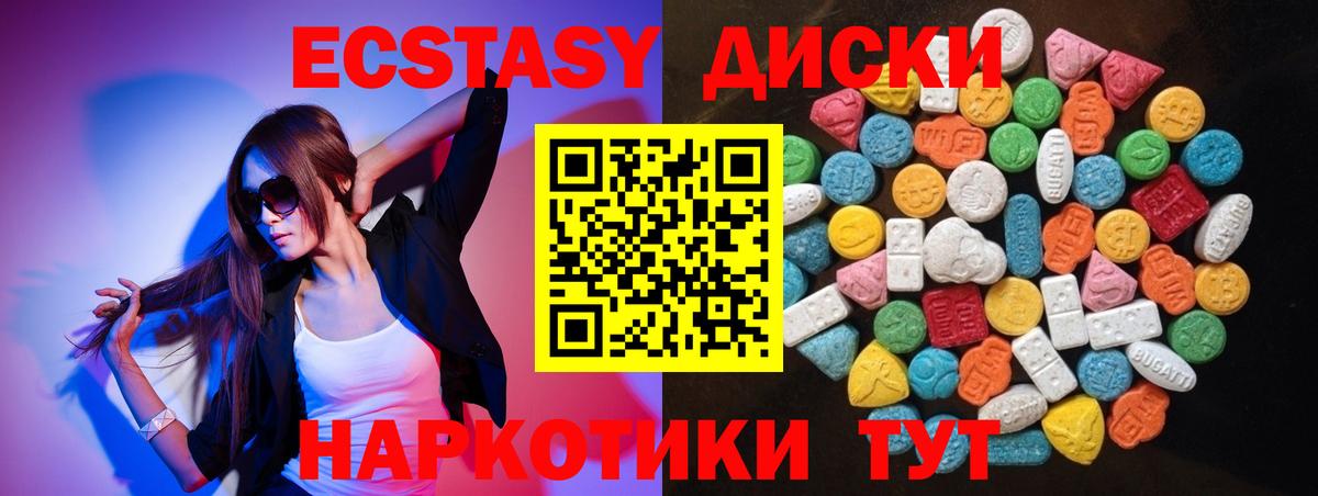 ЭКСТАЗИ XTC  Ecstasy  Вход с VPN  как найти   Экстази mix  Лабытнанги 