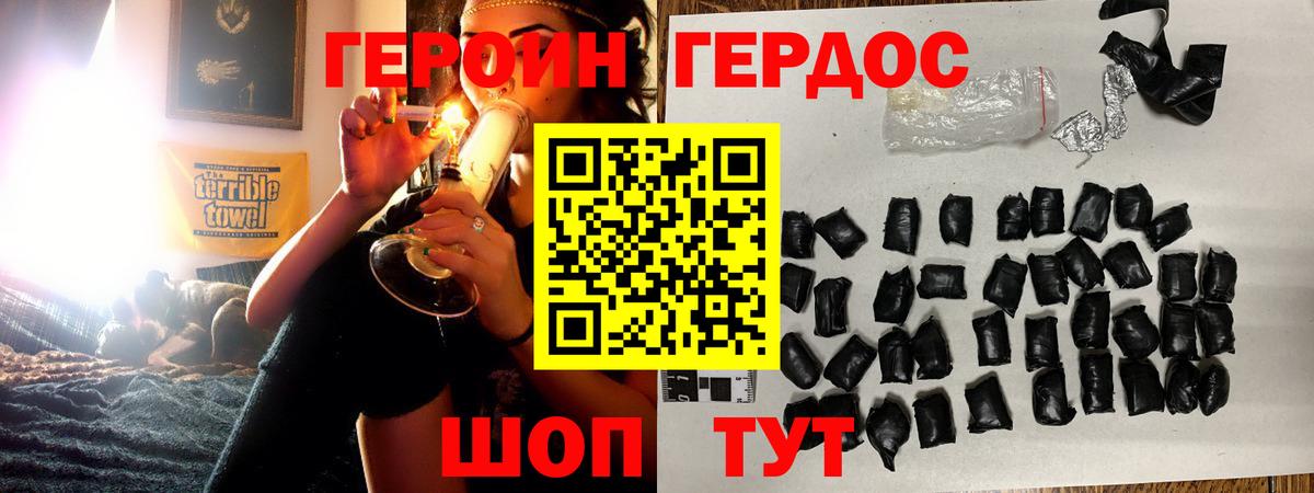 Героин белый  Вход с VPN  Лабытнанги 