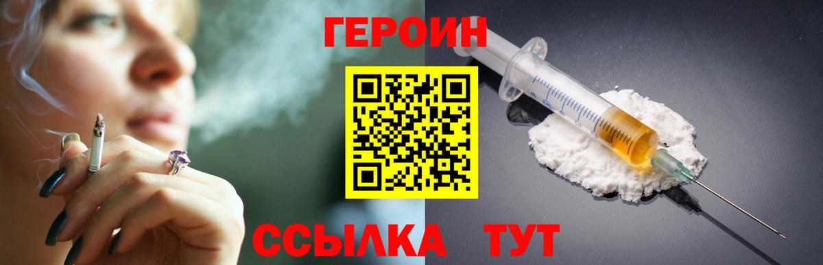Героин гречка Лабытнанги