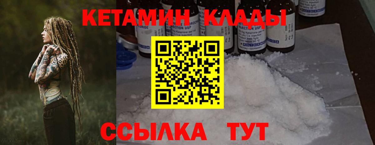 Кетамин VHQ  Вход с VPN  Лабытнанги 