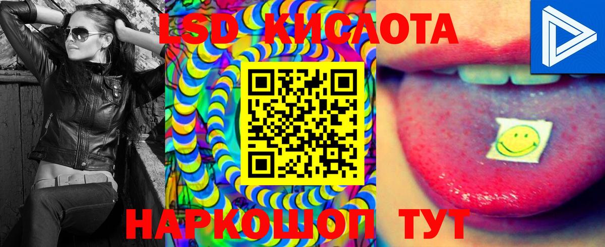 Лсд 25 экстази  ЛСД экстази ecstasy  Вход с VPN  Лабытнанги 