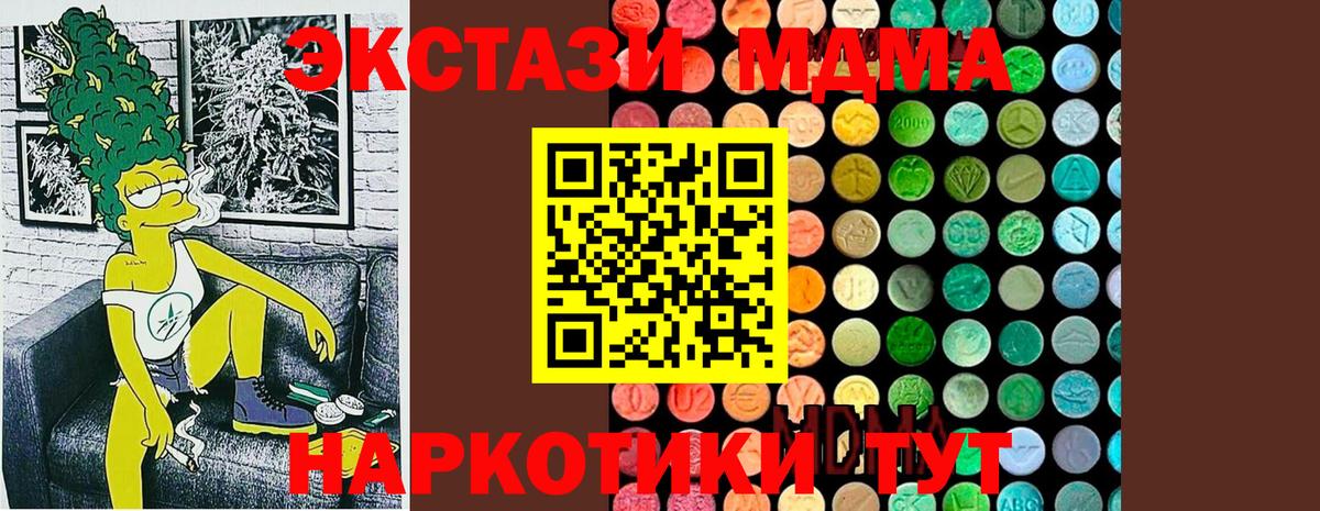 МДМА crystal  МДМА crystal  Лабытнанги  Вход с VPN 