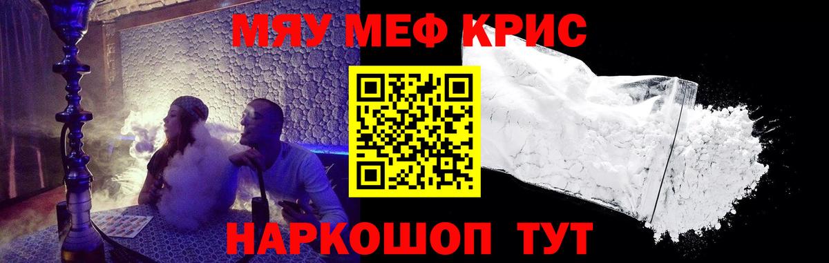Меф мяу мяу  Лабытнанги