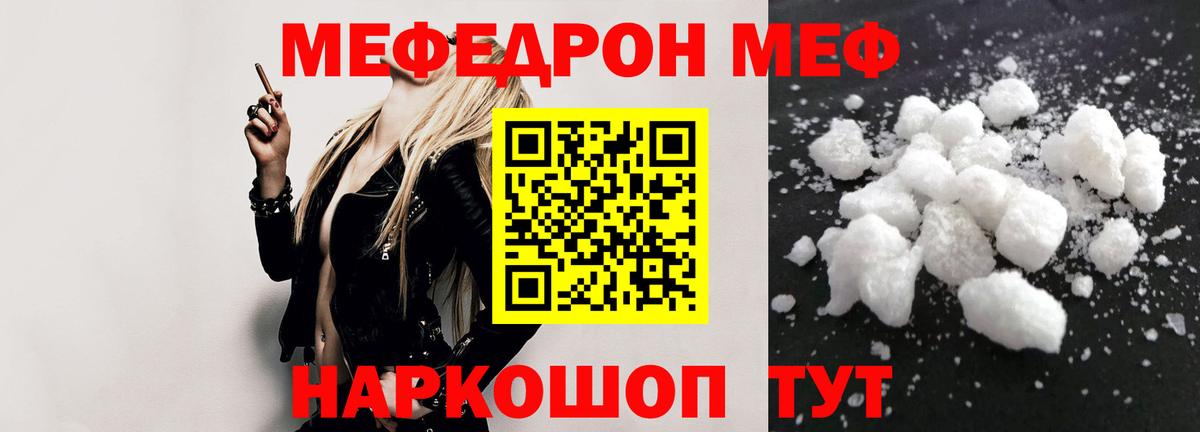 Мефедрон 4 MMC  Вход с VPN  Меф 4 MMC  Мефедрон  Лабытнанги 