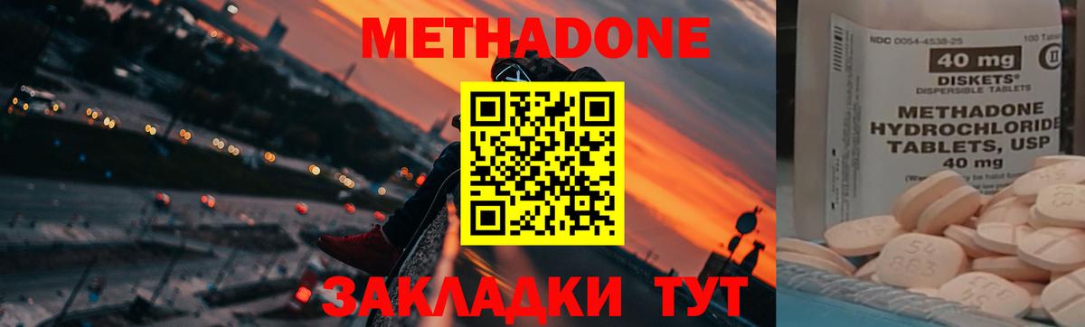 Метадон белоснежный Лабытнанги