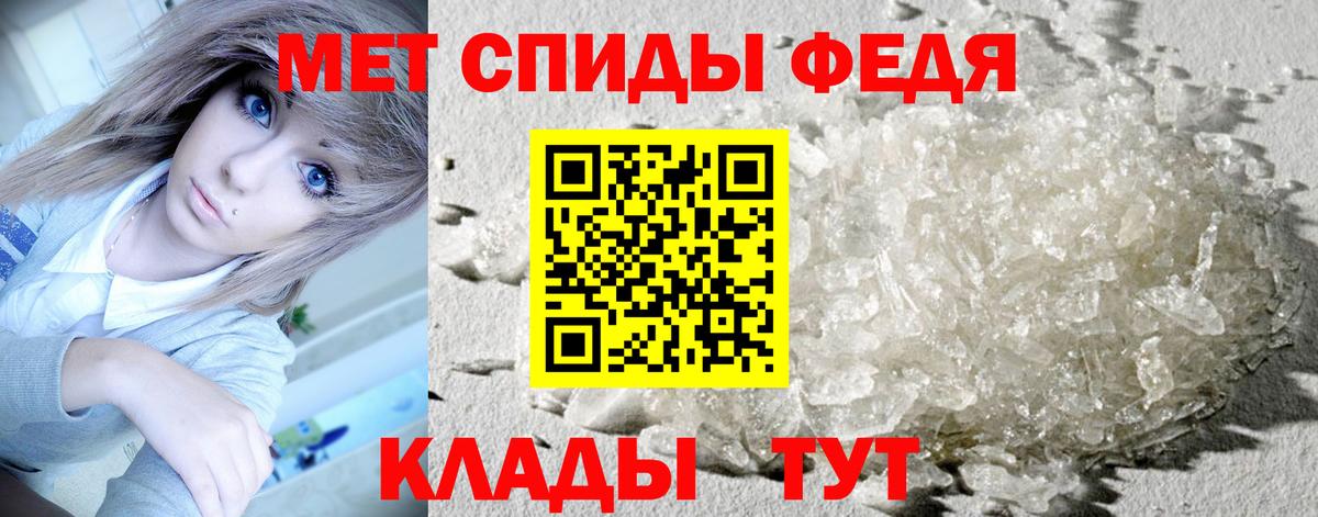 МЕТАМФЕТАМИН кристалл Лабытнанги