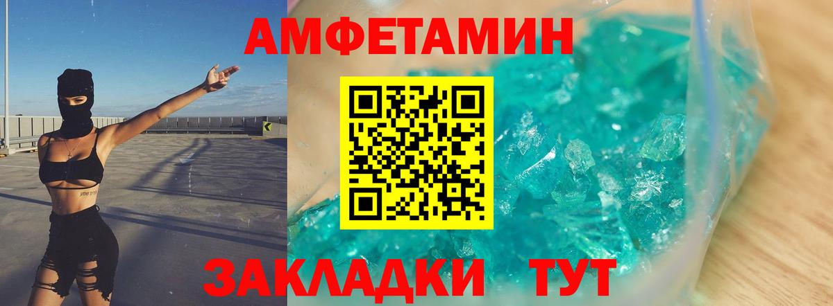 МЕТАМФЕТАМИН  Вход с VPN  Первитин Декстрометамфетамин 99.9%  Лабытнанги  Первитин Декстрометамфетамин 99.9% 