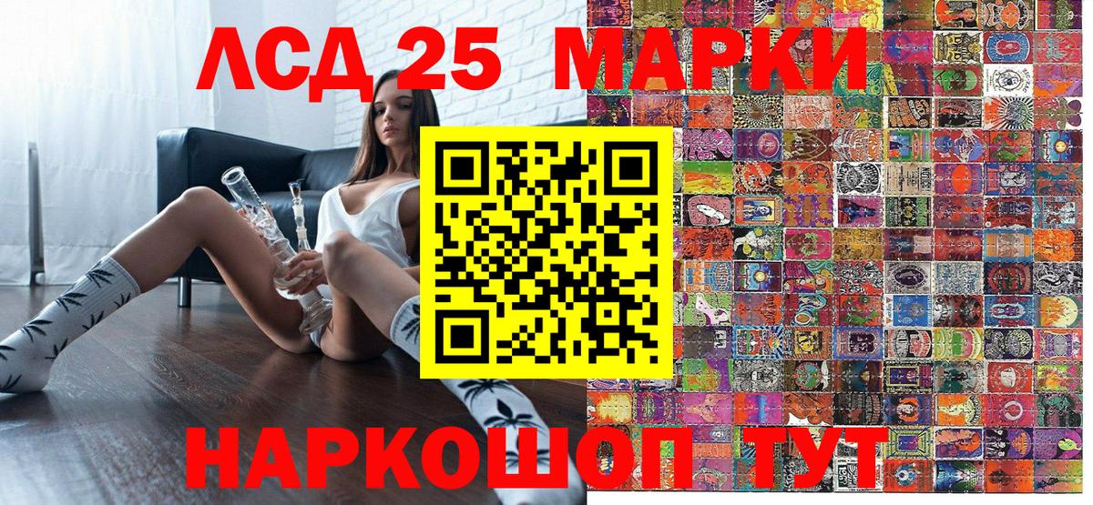 Лабытнанги  Наркотические марки 1,5мг  Вход с VPN 